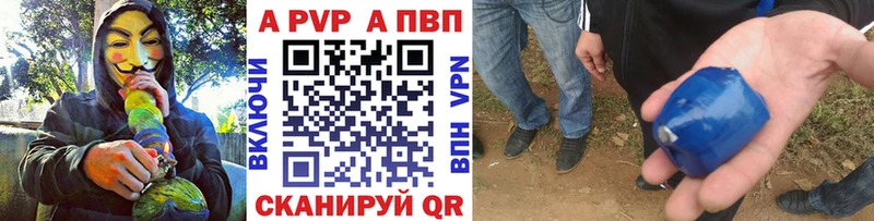 Купить  Старая Купавна  A-PVP Crystall 