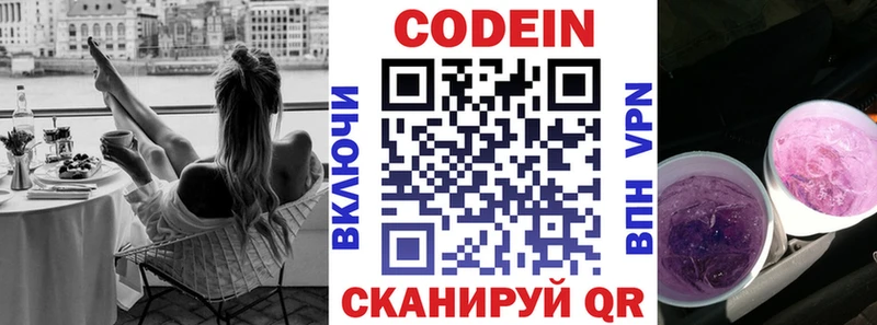 Купить  Старая Купавна  Кодеин напиток Lean (лин) 